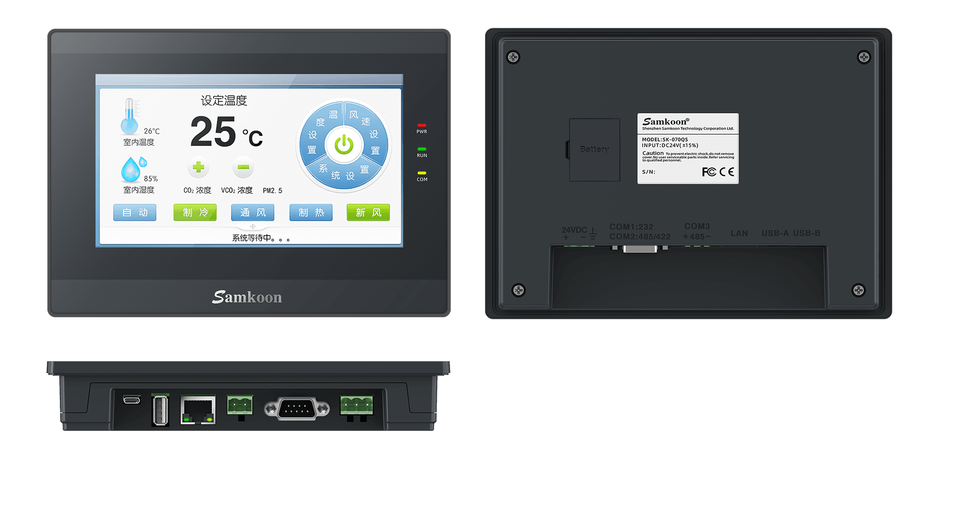 รูปหน้าจอ SK-070QS