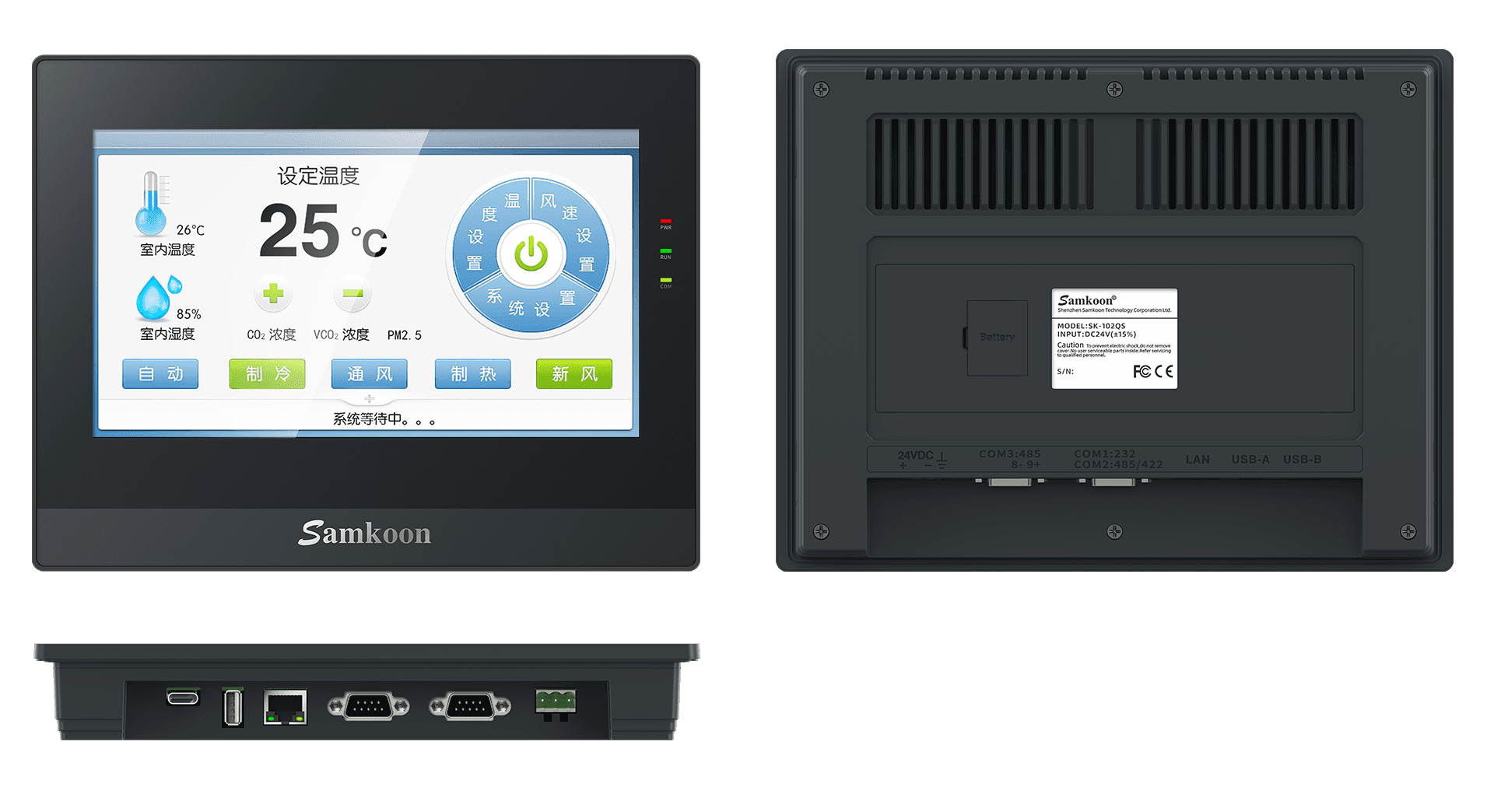 รูปหน้าจอ SK-102QS